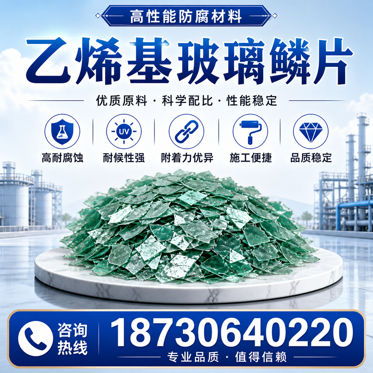 乙烯基玻璃鳞片的优势与应用领域解析，适合在 桂林 的企业使用